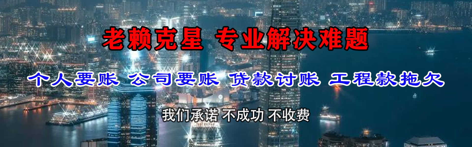 长清收债公司