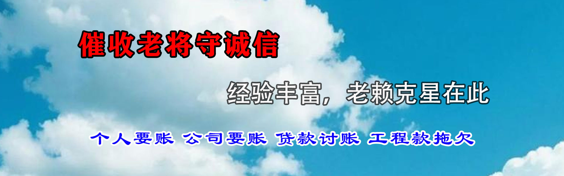 长清追债公司